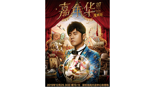 花巨額買周杰倫演唱會(huì)黃牛票?不如做好鍍金回收業(yè)務(wù)讓員工過(guò)個(gè)好年!